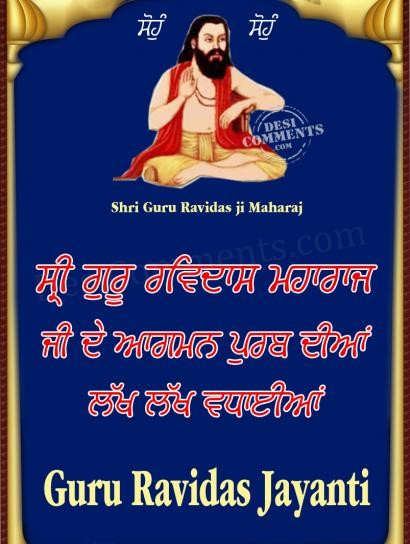 Guru Ravidas Jayanti