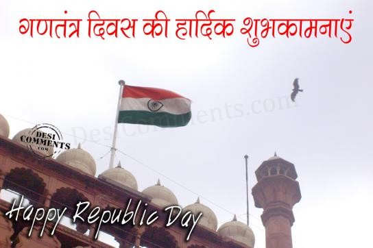 Happy Republic Day