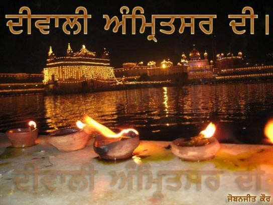 Diwali Amritsar di