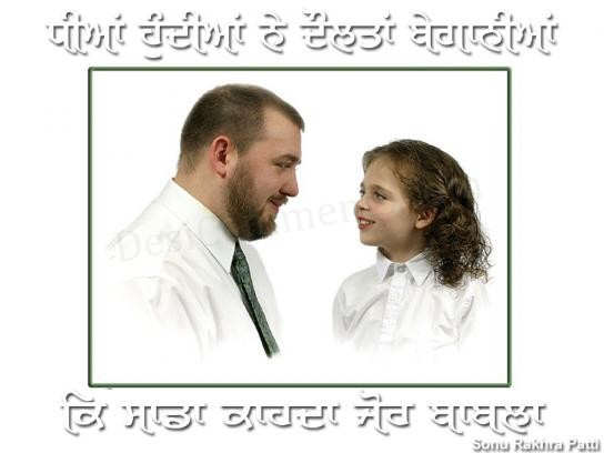 Sada Kahda Jor Babla