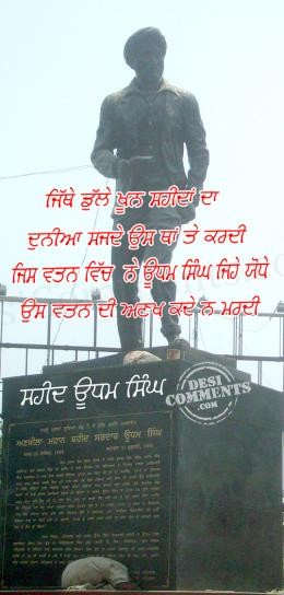 Shaheed Udham Singh