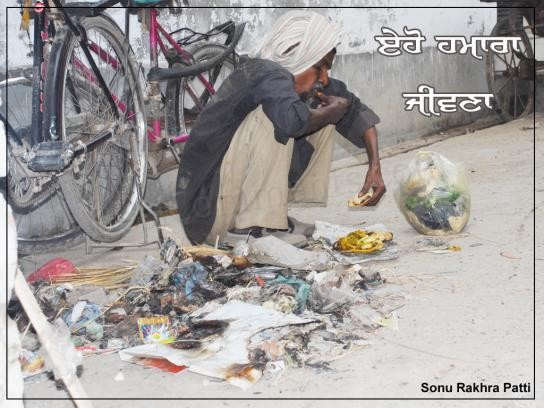 Eho Hamara Jeevna