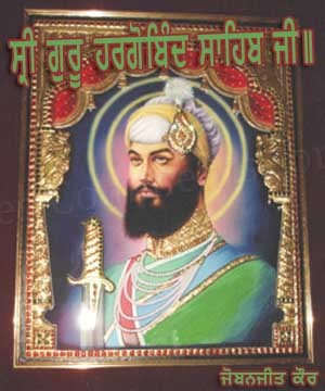 Sri Guru Hargobind Sahib Ji