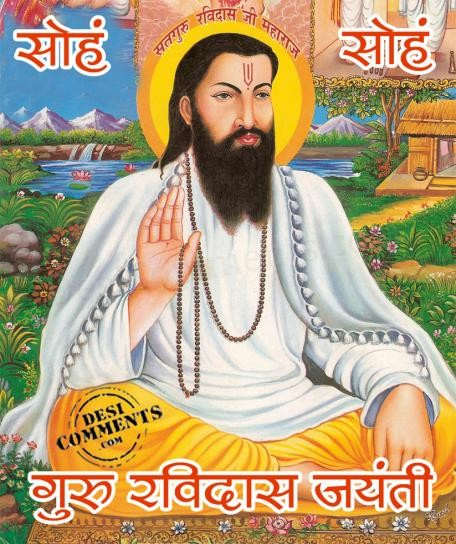 Guru Ravidas Jayanti