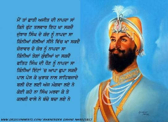 Sri Guru Gobind Singh Ji - DesiComments.com