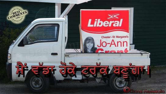 Main vadda ho ke truck banuga