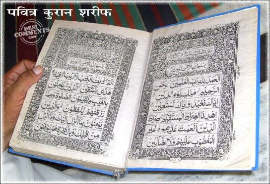 Quran shareef