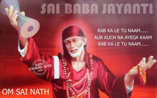 Om Sai Nath