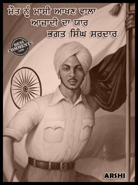 Bhagat Singh Sardar