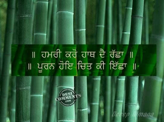 Gurbani