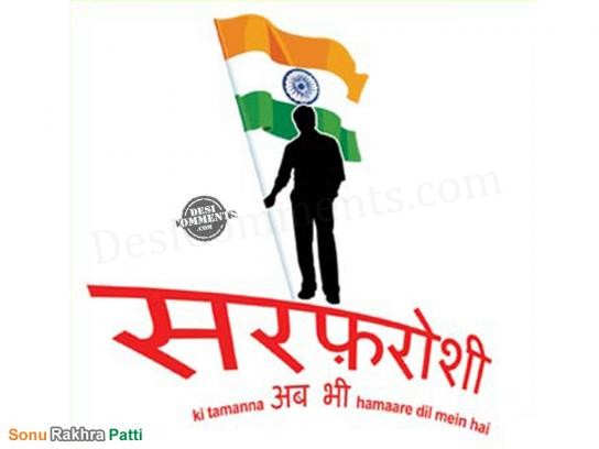 Sarfaroshi Ki Tamanna