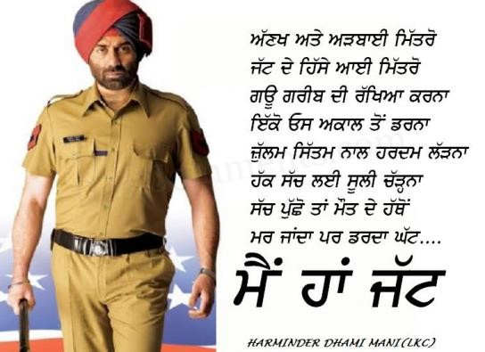 Main haan jatt