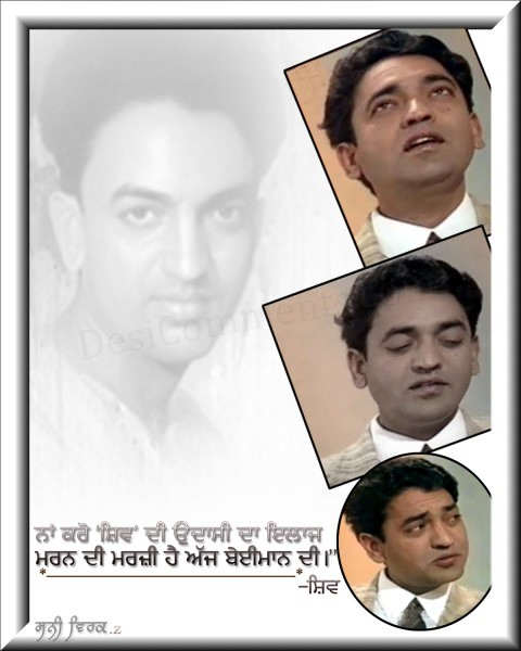 Shiv Kumar Batalvi