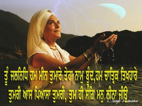 Gurbani - DesiComments.com