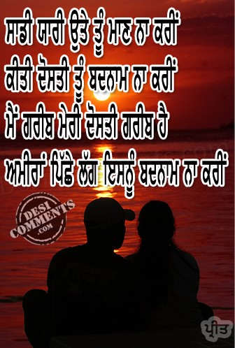 Dosti…