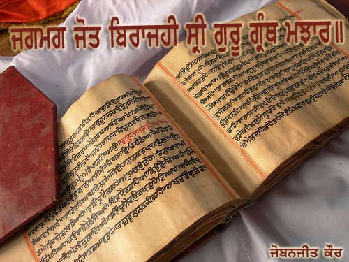 Shri Guru Granth Majhaar