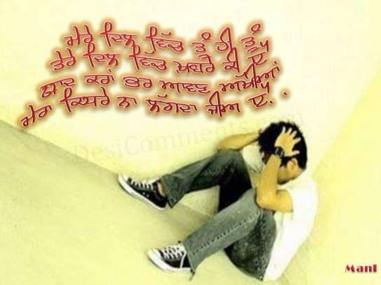 Mere dil vich tu hi tu