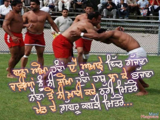 Khed de gabru kabaddi mitro