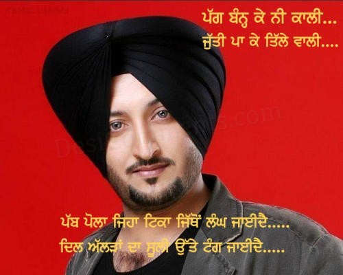 Pagg bann ke kaali…