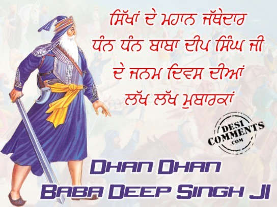 Dhan Dhan Baba Deep Singh Ji