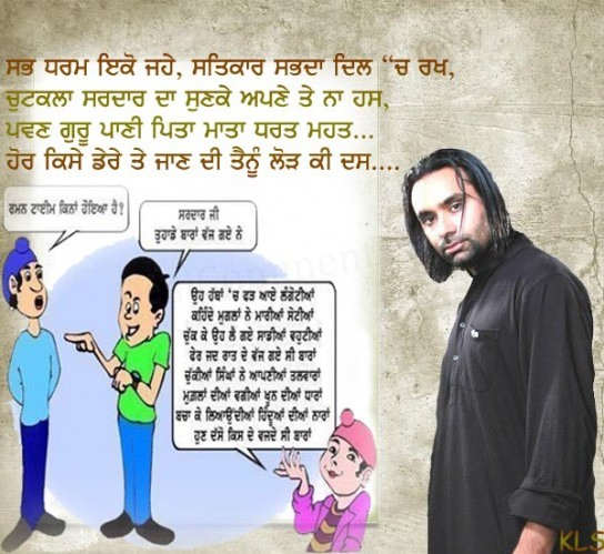 Chutkala Sardar Da