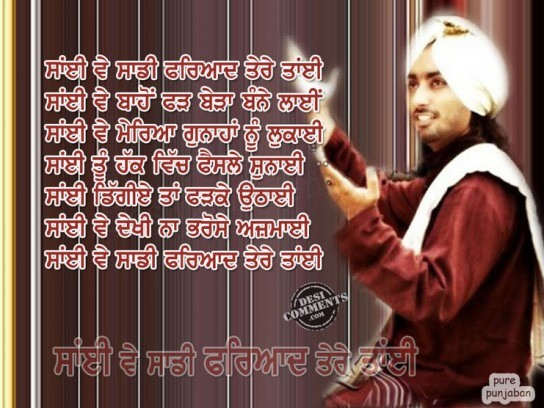 sai ve sadi fariyad tere tayi satinder sartaj mp3