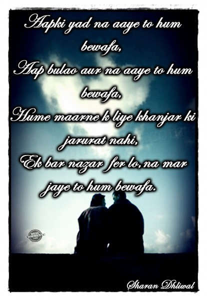 Hum Bewafa - DesiComments.com