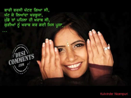 Kudiyan Nu Kharab Kar Gayi Miss Pooja