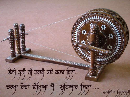 Charkha Ronda Vekhya Main…