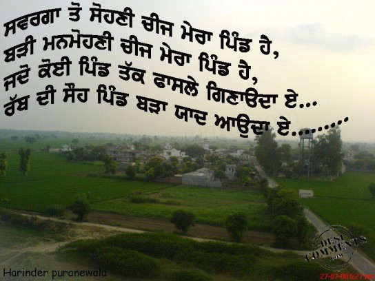 Pind bda yaad aaunda ae…