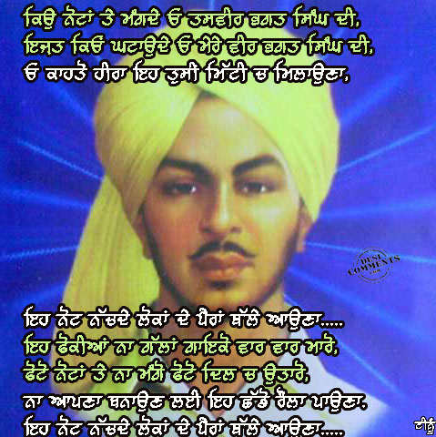 Tasveer bhagat singh di