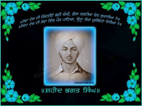 Shaheed Bhagat Singh