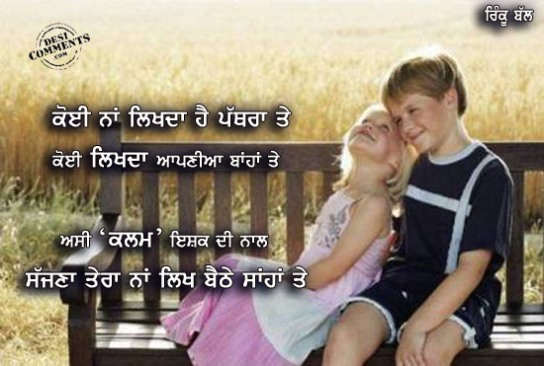 Tera Naa Likh Baithe Sahaan Te