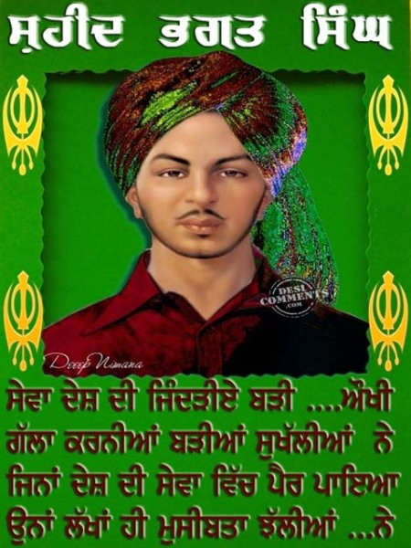 Bhagat Singh