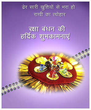 Raksha Bandhan