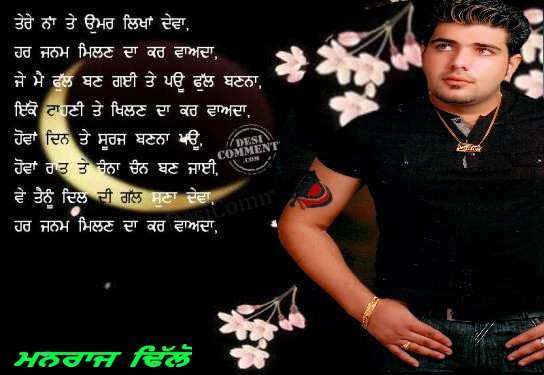 Manraj Dhillon