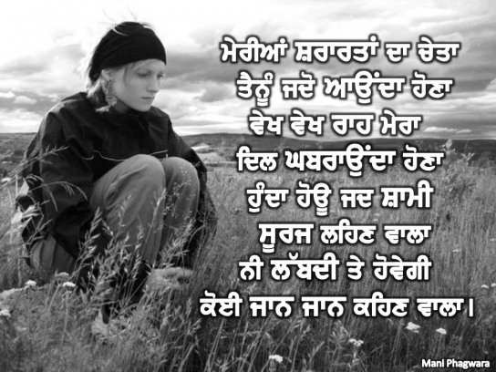 Koi jaan jaan kehan wala...