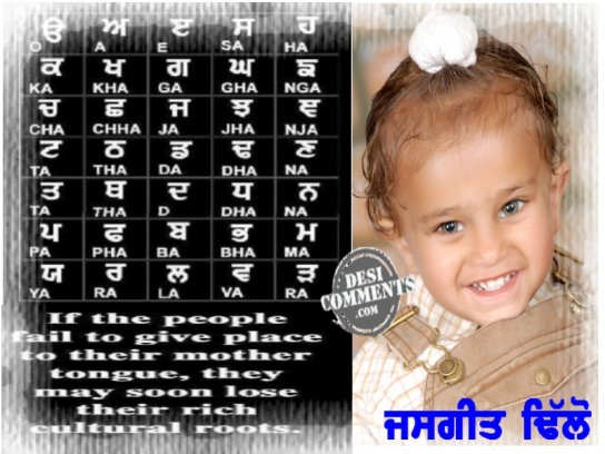 Maa Boli Punjabi