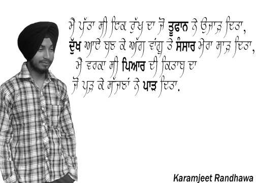 Karamjeet Randhawa