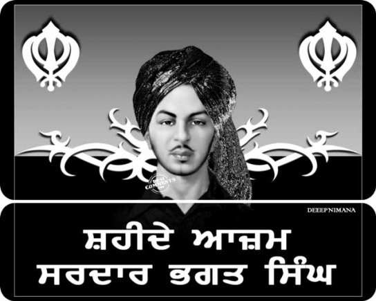 Sardar Bhagat Singh