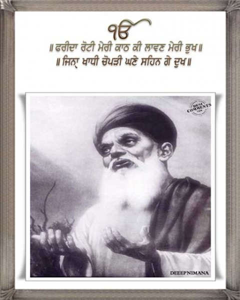 Gurbani - DesiComments.com