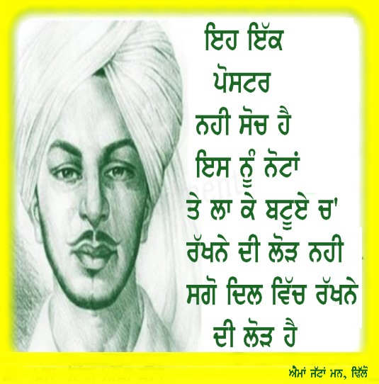 Bhagat Singh