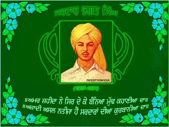 Sardar Bhagat Singh