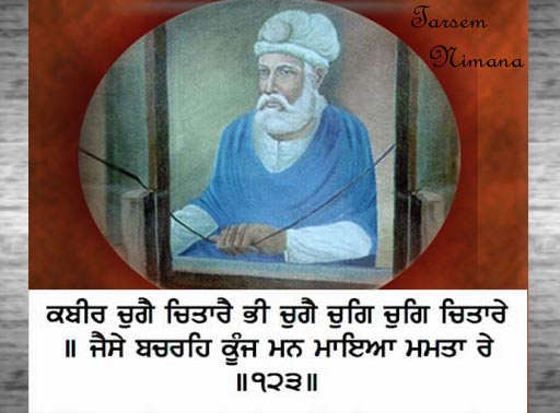 Bhagat Kabir Ji