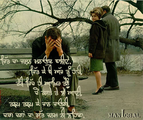 Jit da jashan manaun waliye