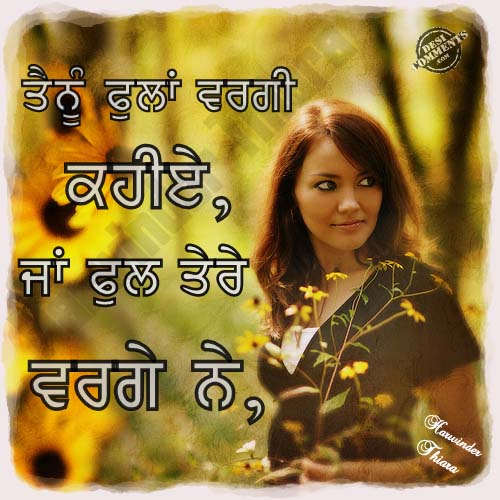 Phull tere warge ne