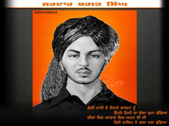 Sardar Bhagat Singh