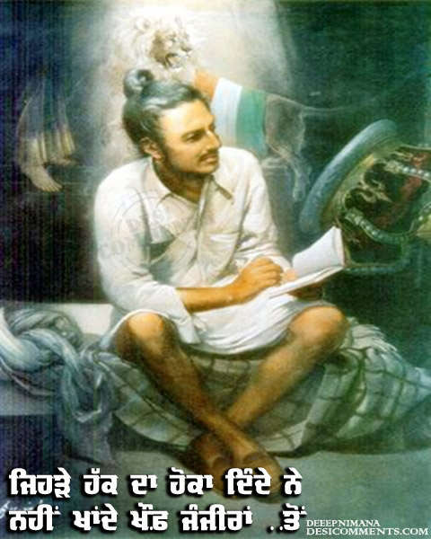 Sardar Bhagat Singh