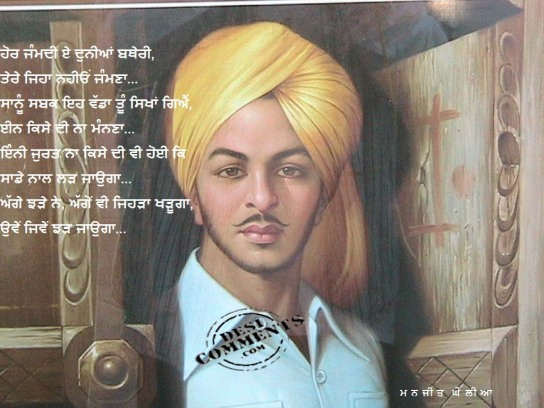 Sardar Bhagat Singh