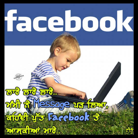 Facebook te aashiqiyan maare